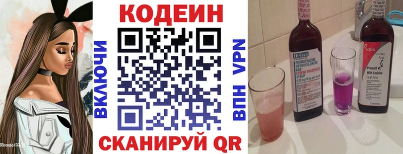 Купить  Северобайкальск  Кодеиновый сироп Lean напиток Lean (лин) 