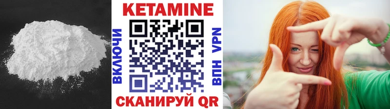 Кетамин VHQ  Купить  Северобайкальск 