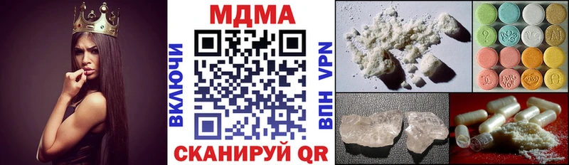 MDMA молли Купить закладки Северобайкальск