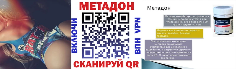 Метадон мёд  Купить закладки  Северобайкальск 