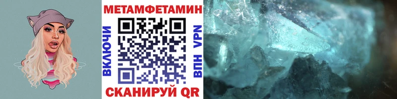 Первитин Methamphetamine  Купить  Северобайкальск 